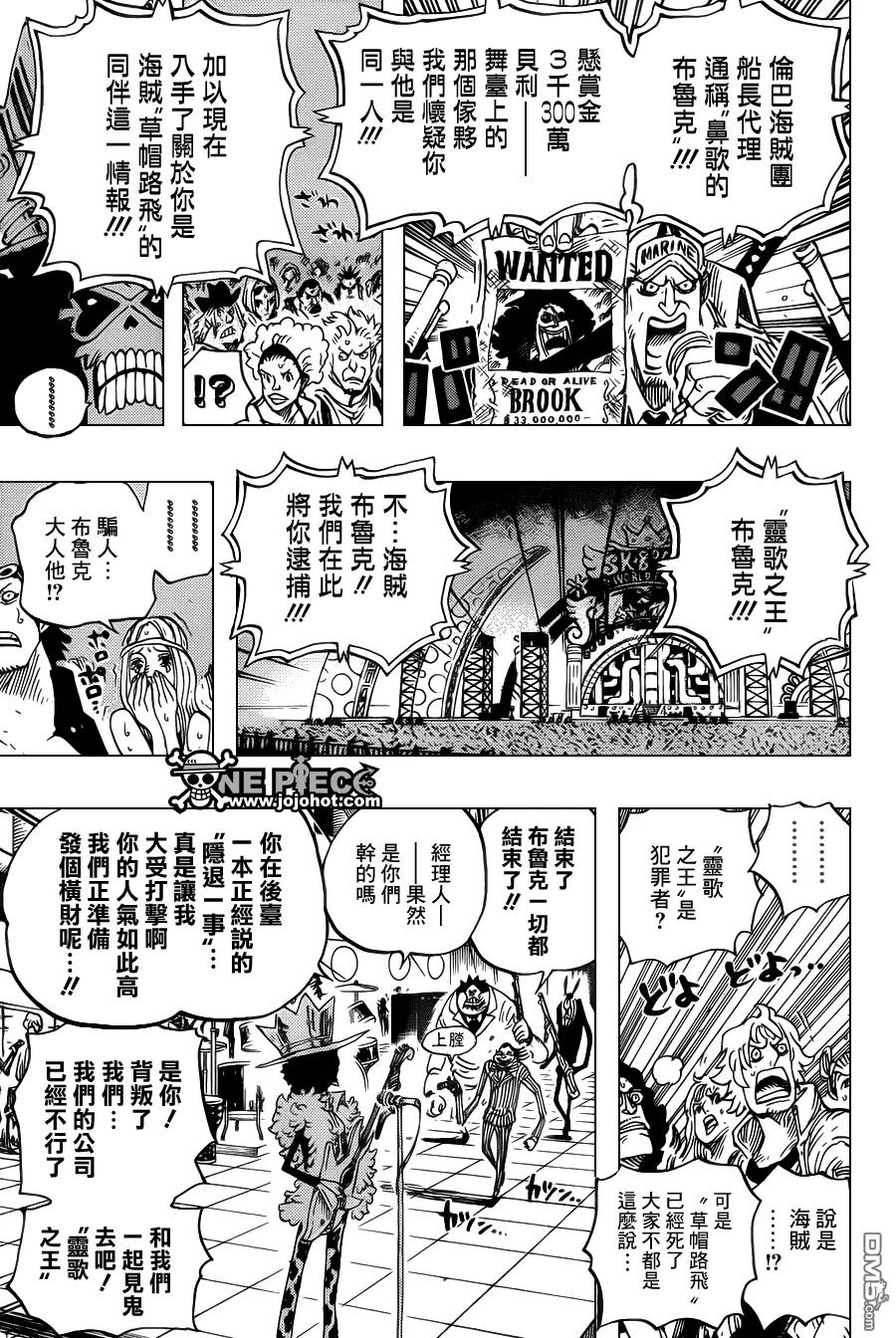 海贼王 第600话 第12页