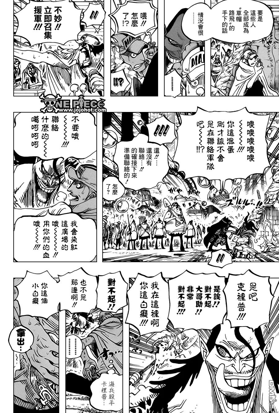 海贼王 第600话 第8页