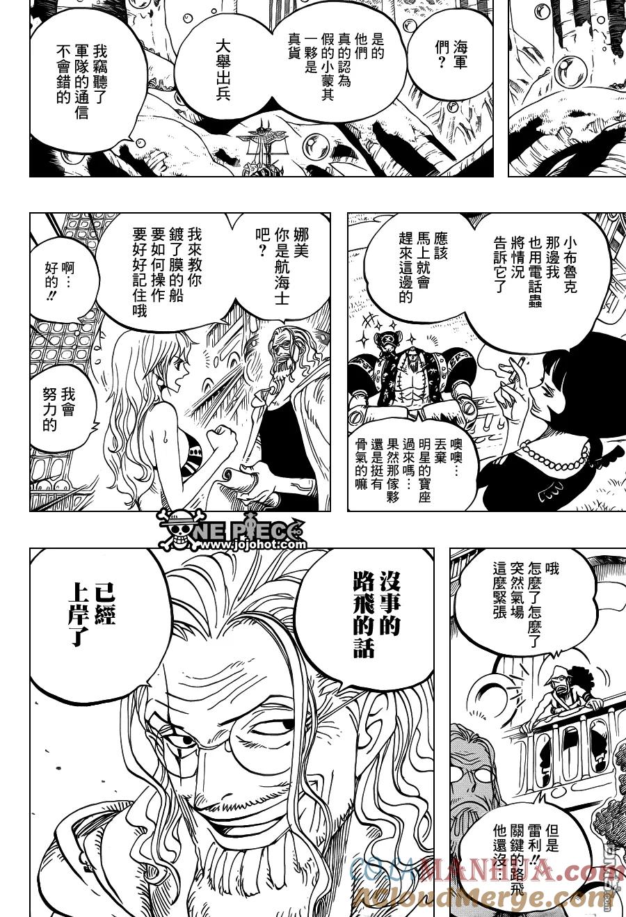 海贼王 第600话 第17页