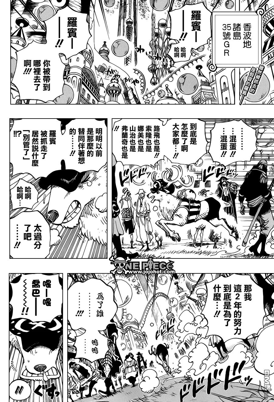 海贼王 第600话 第2页