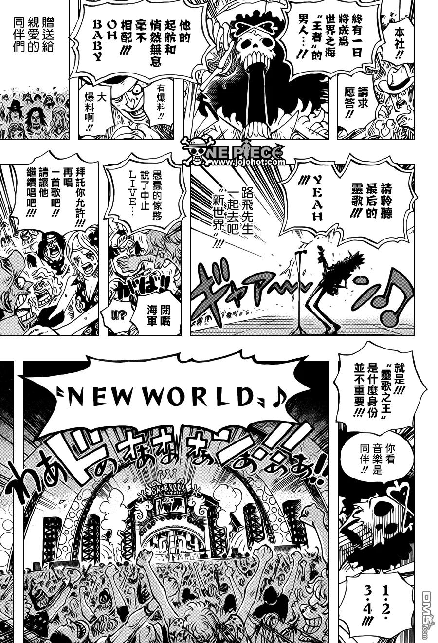 海贼王 第600话 第14页