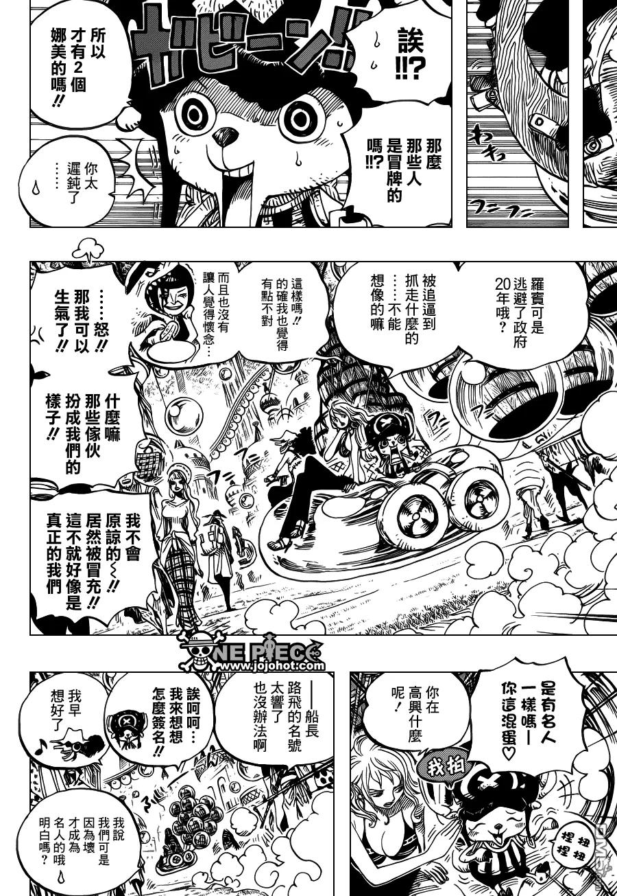 海贼王 第600话 第4页