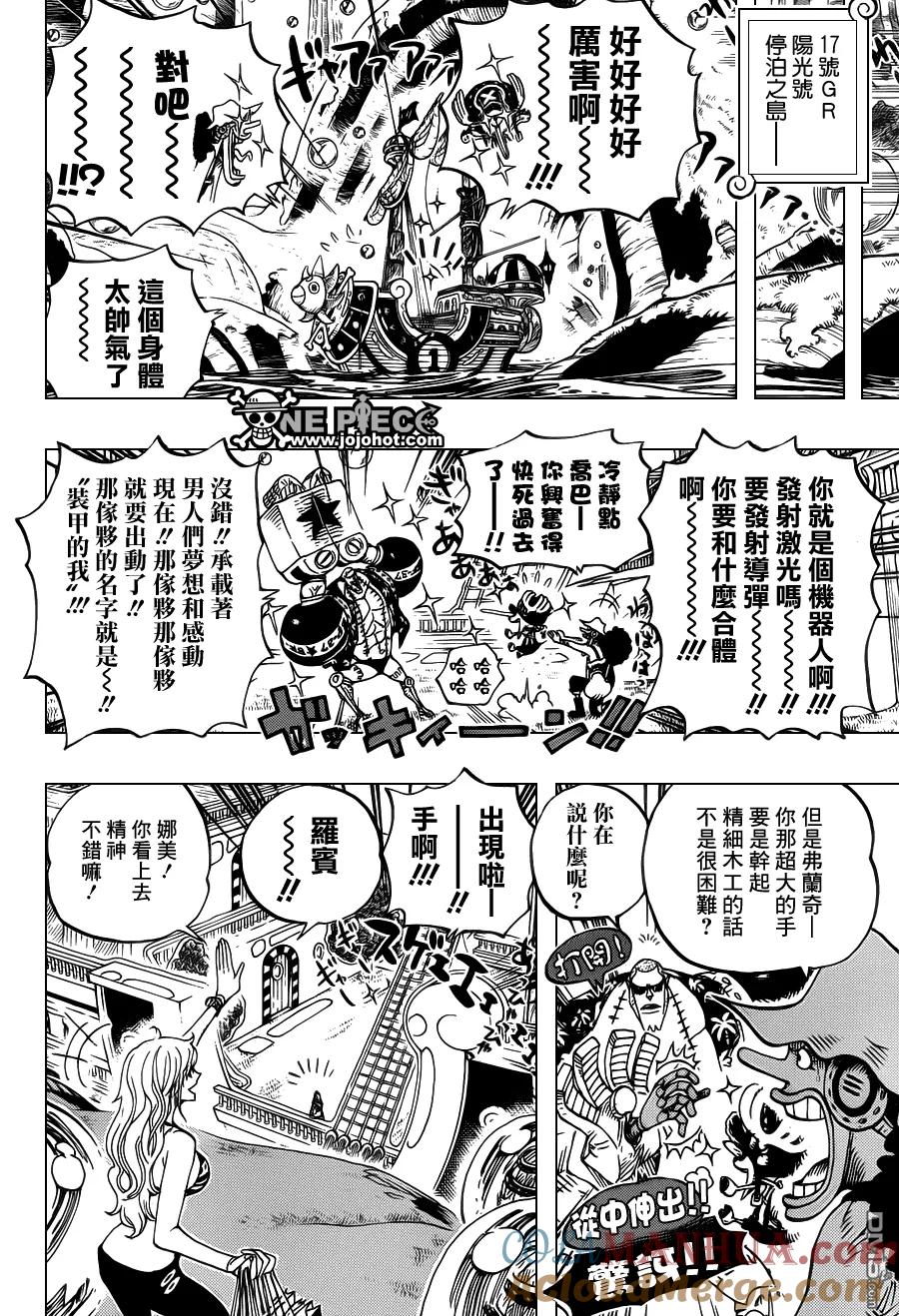 海贼王 第600话 第15页