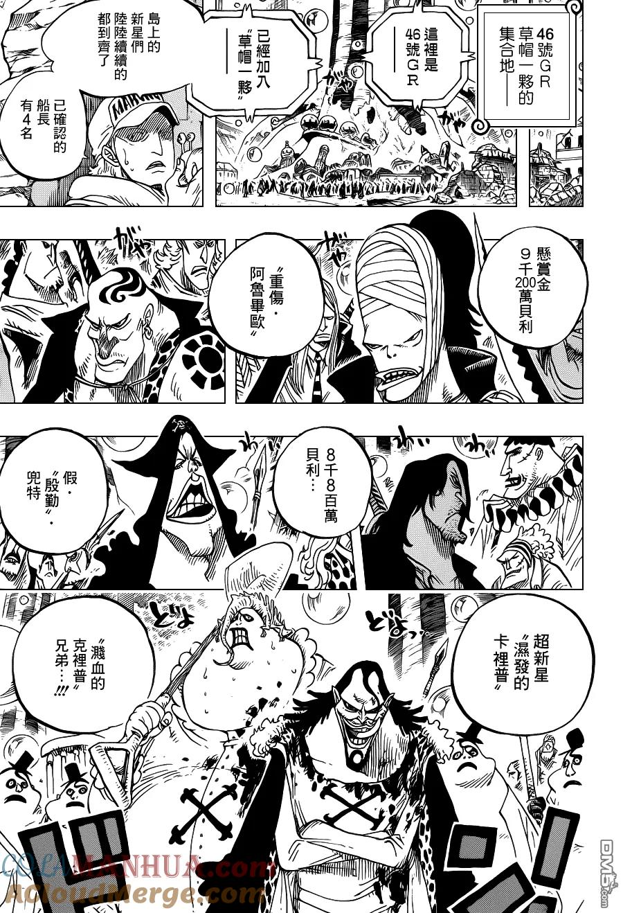 海贼王 第600话 第7页
