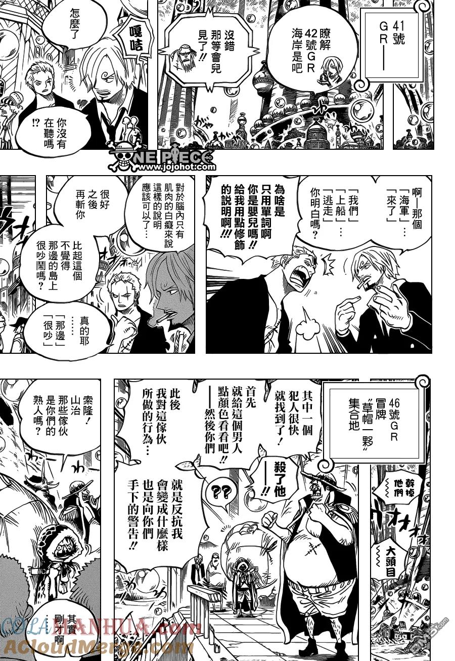 海贼王 第601话 第3页
