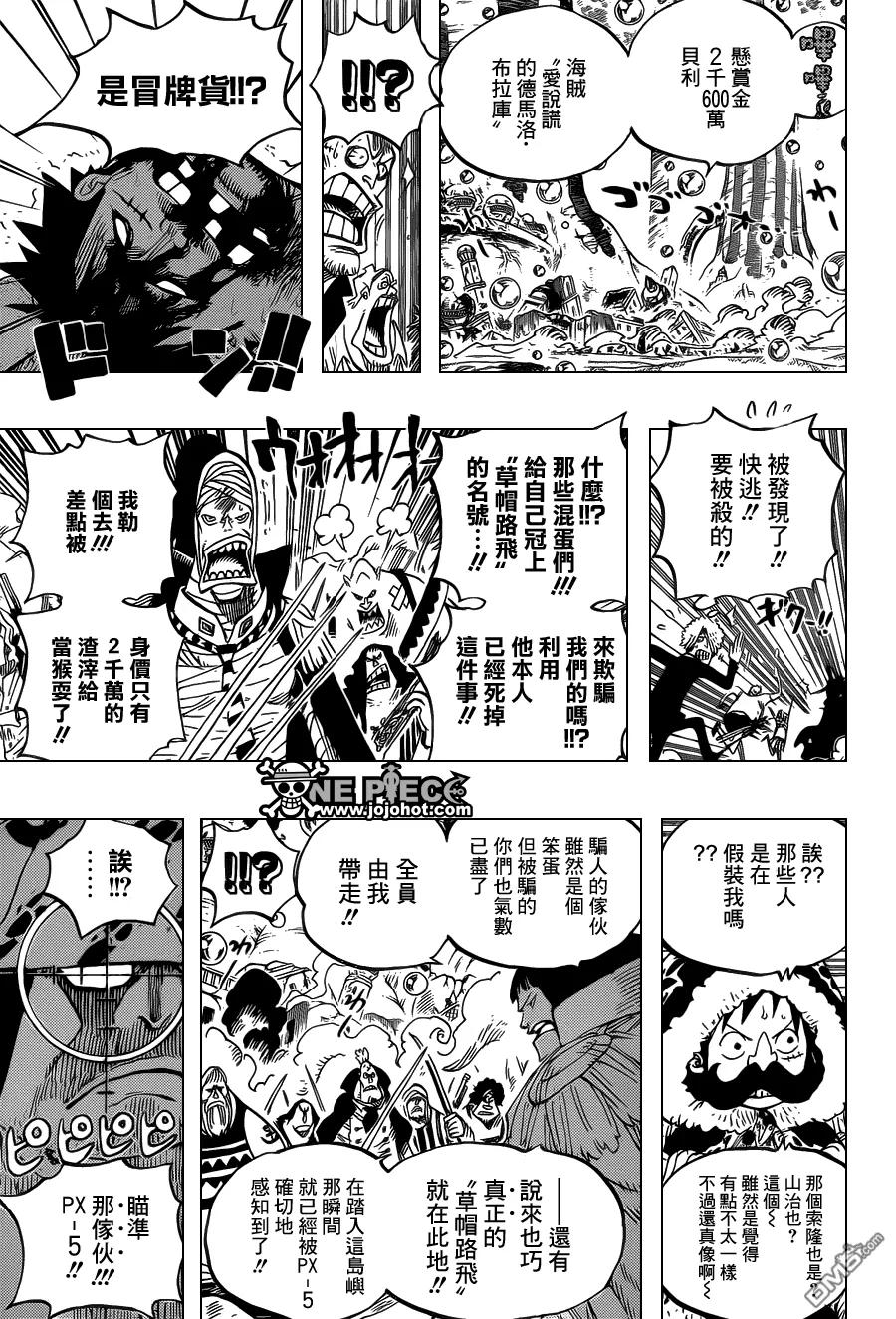 海贼王 第601话 第10页