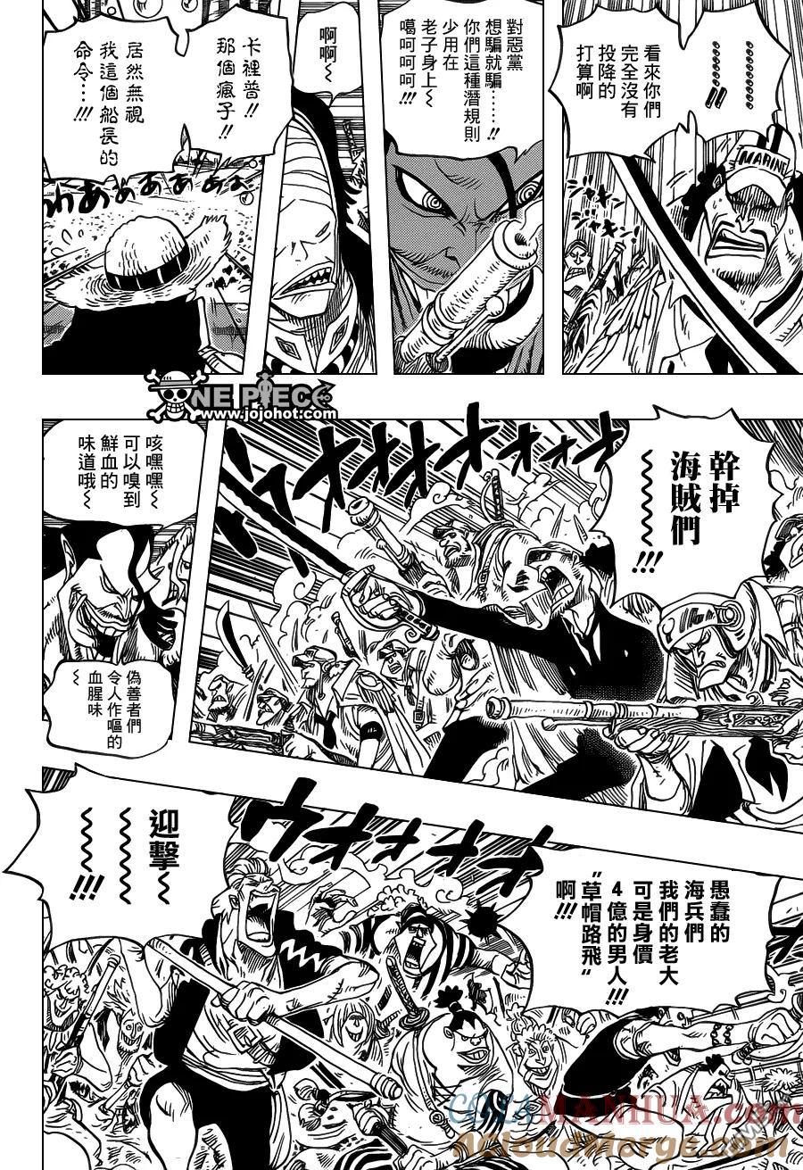 海贼王 第601话 第5页