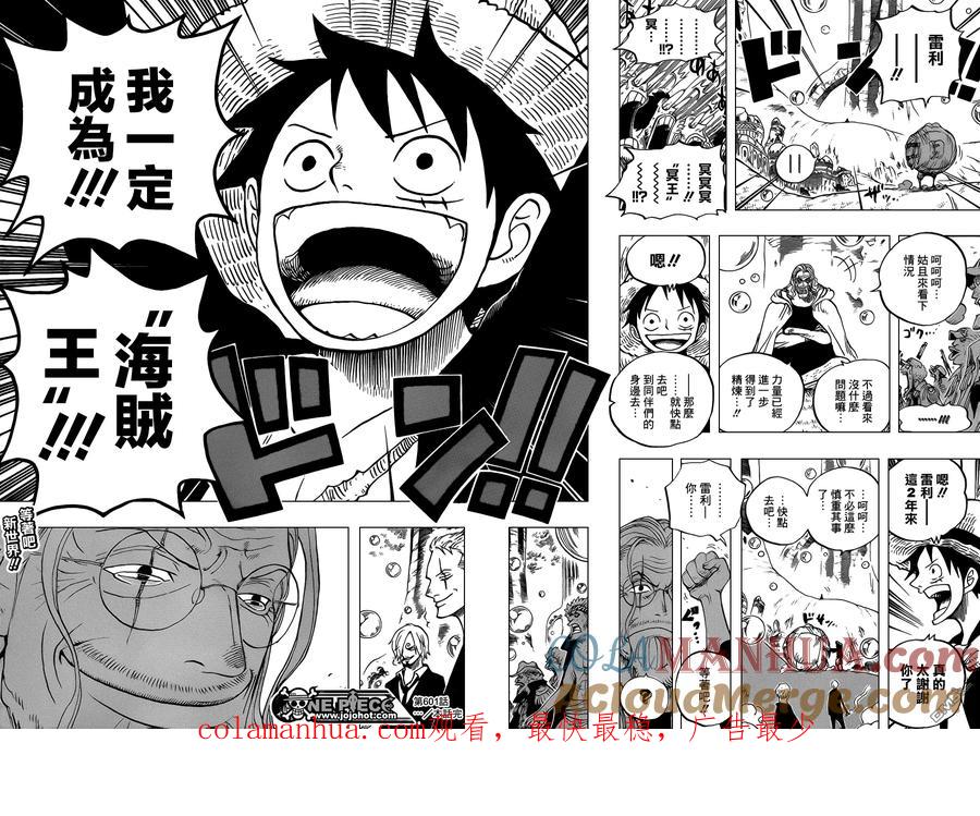 海贼王 第601话 第15页