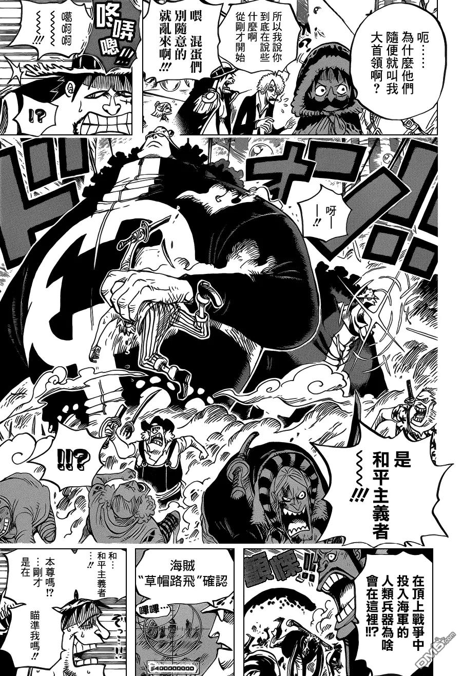 海贼王 第601话 第6页