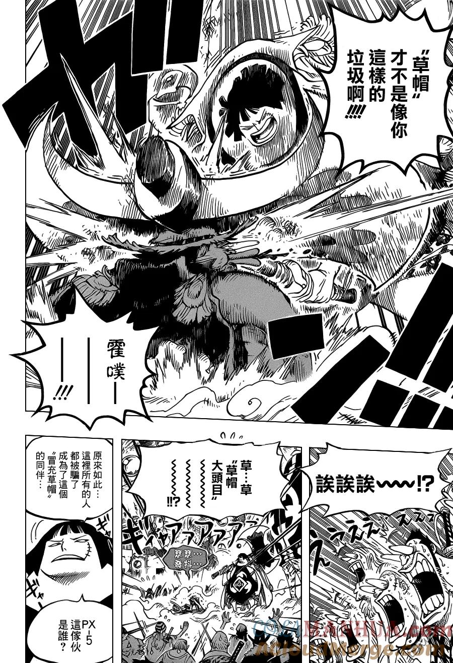 海贼王 第601话 第9页