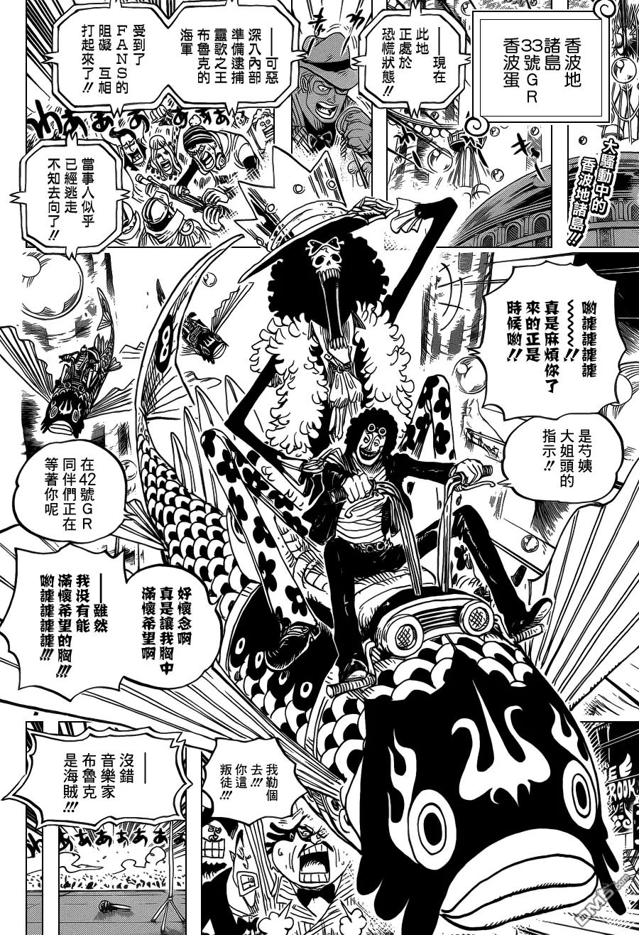 海贼王 第601话 第2页