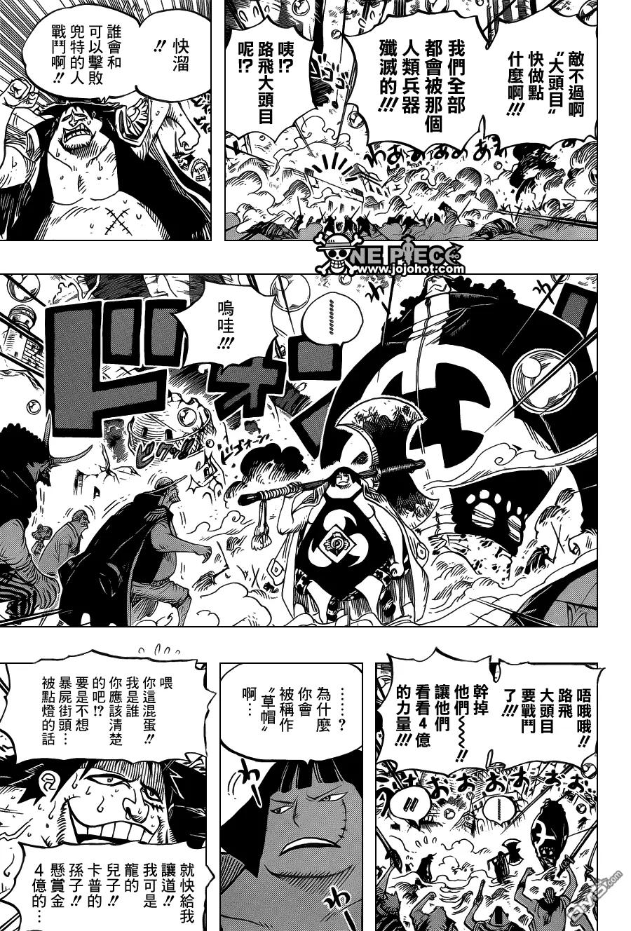 海贼王 第601话 第8页