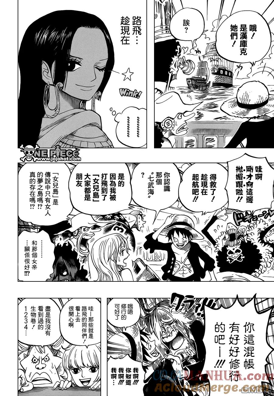 海贼王 第602话 第9页
