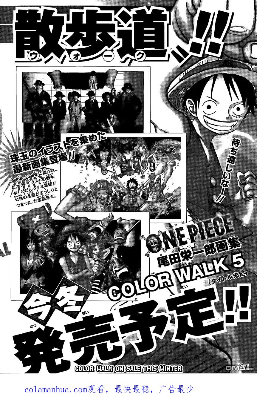 海贼王 第602话 第16页