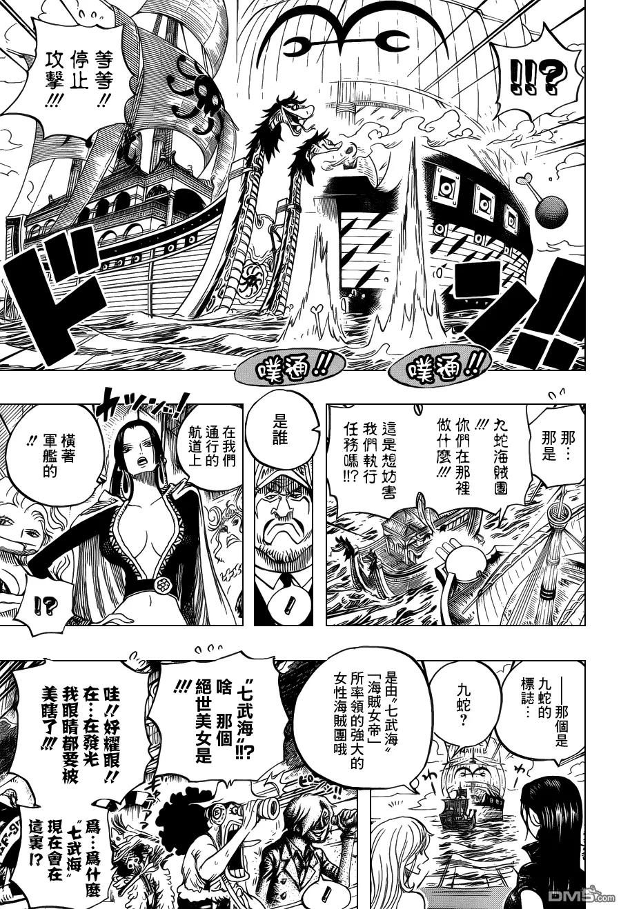海贼王 第602话 第8页