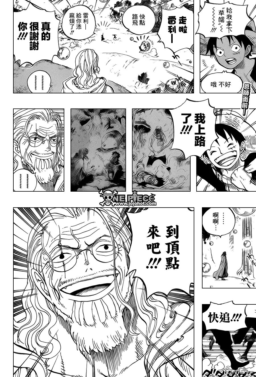 海贼王 第602话 第2页