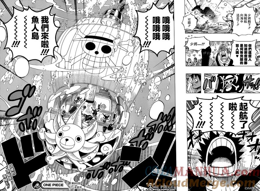 海贼王 第602话 第15页