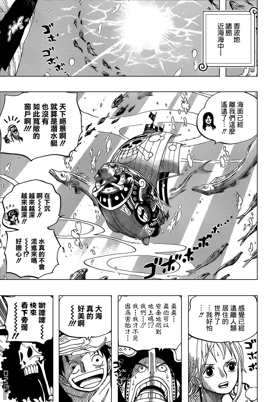 海贼王 第603话 第8页