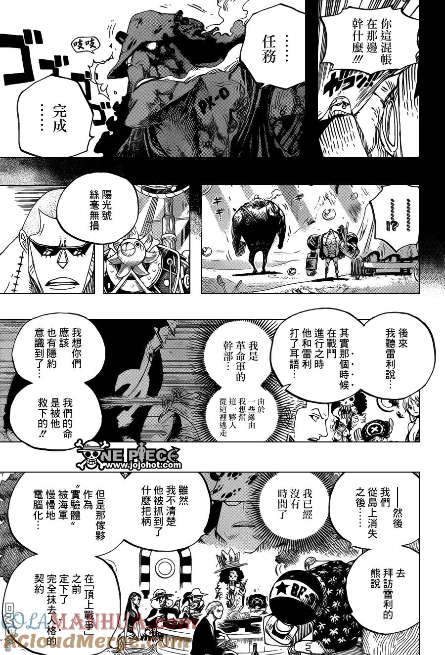 海贼王 第603话 第15页