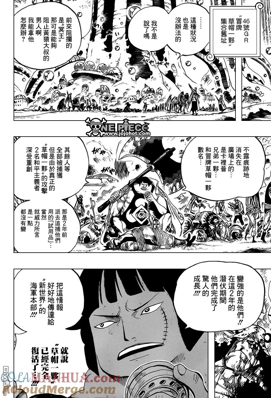 海贼王 第603话 第5页