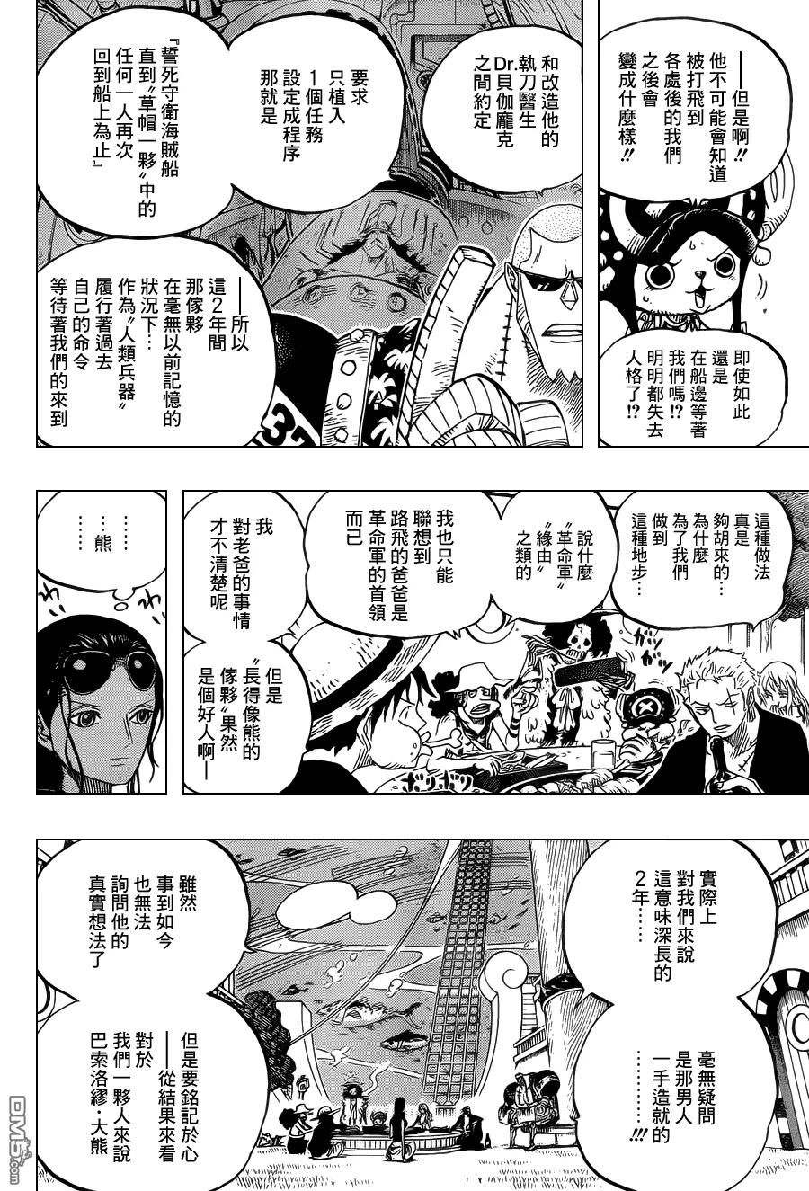 海贼王 第603话 第16页