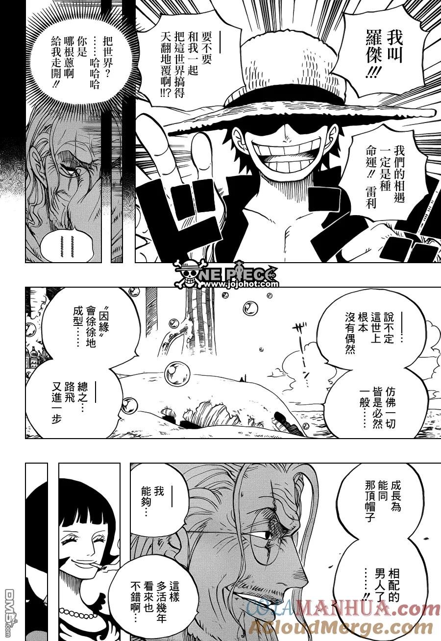 海贼王 第603话 第7页
