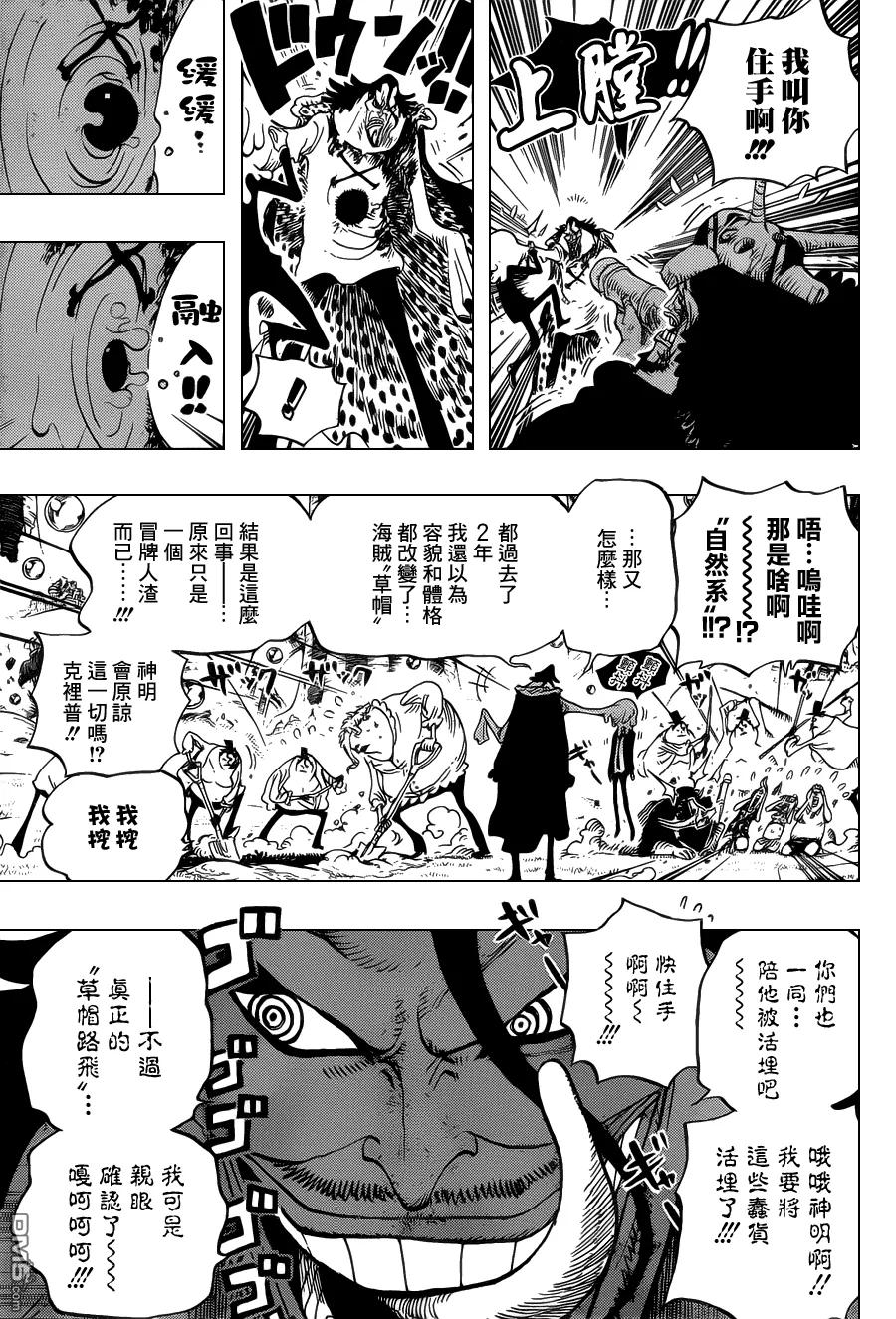 海贼王 第603话 第4页