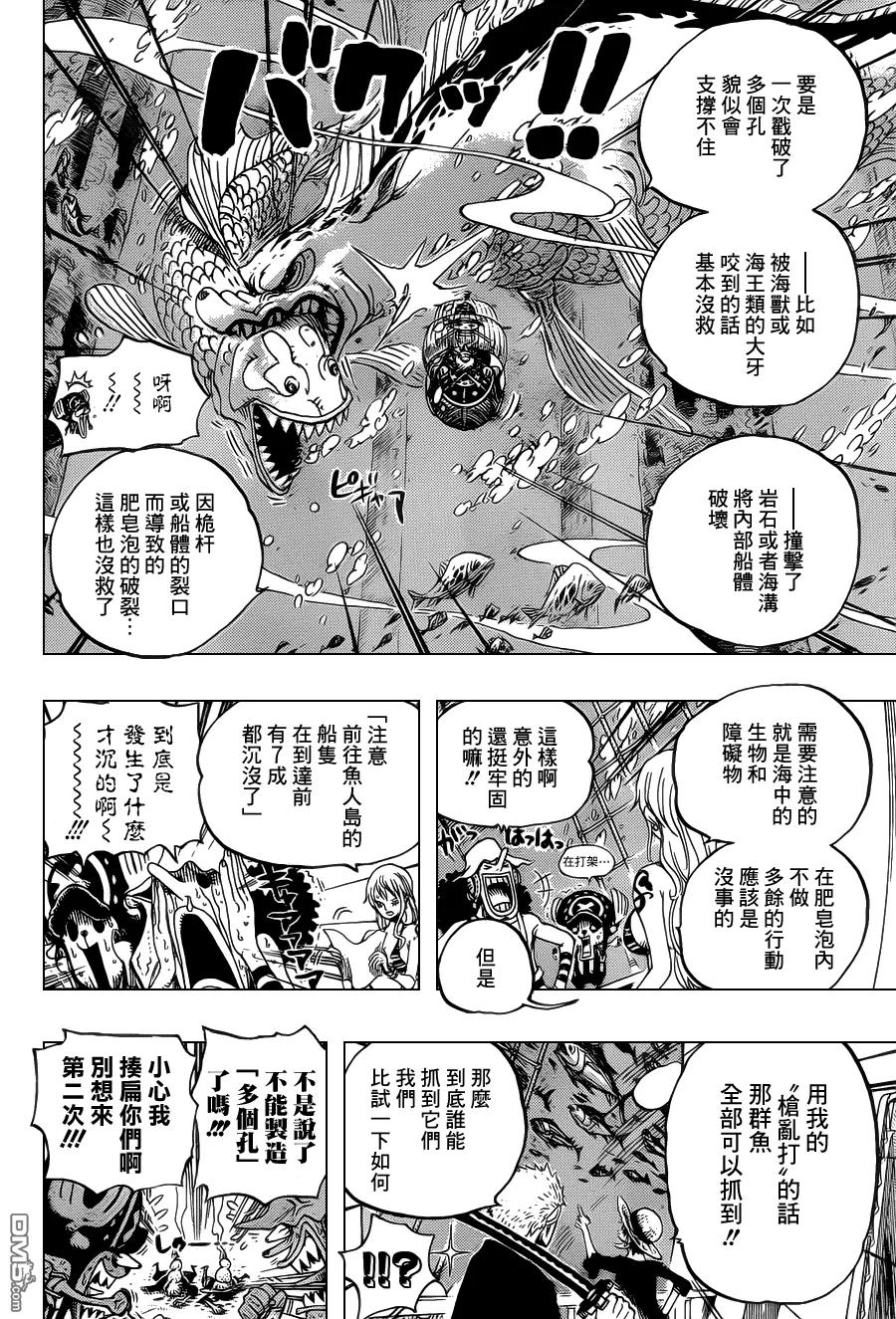 海贼王 第603话 第12页