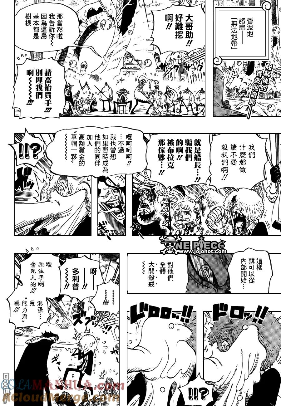 海贼王 第603话 第3页
