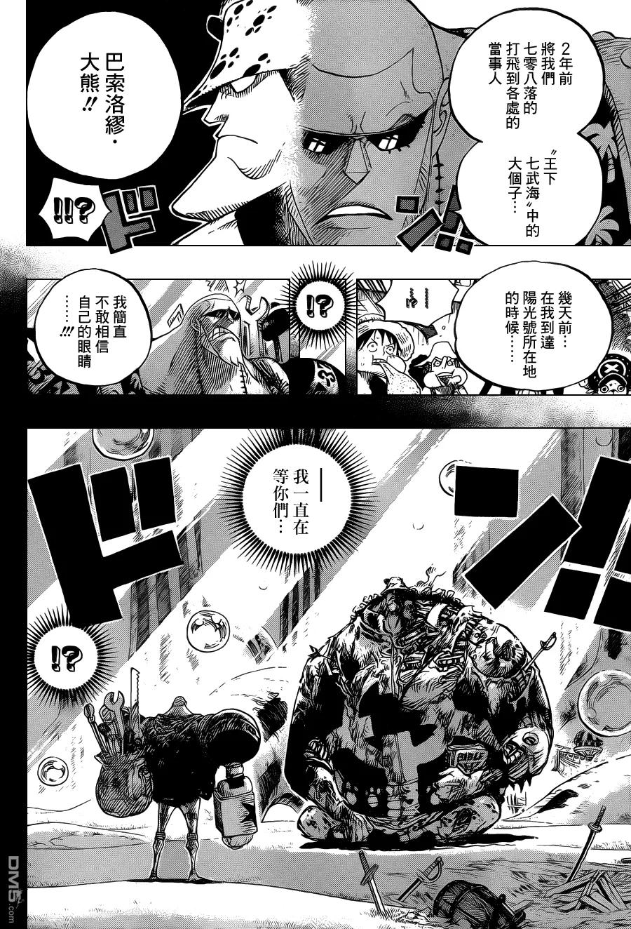 海贼王 第603话 第14页