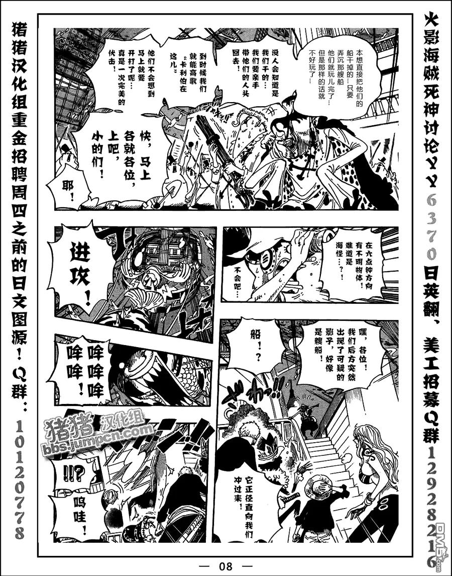 海贼王 第604话 第6页