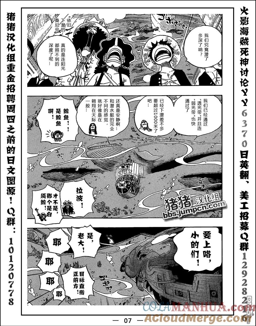 海贼王 第604话 第5页