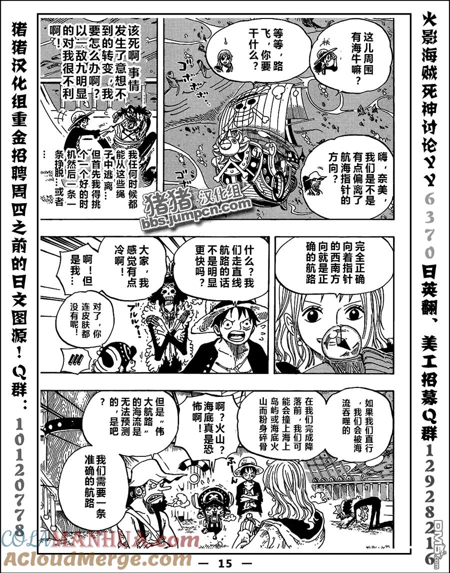 海贼王 第604话 第13页