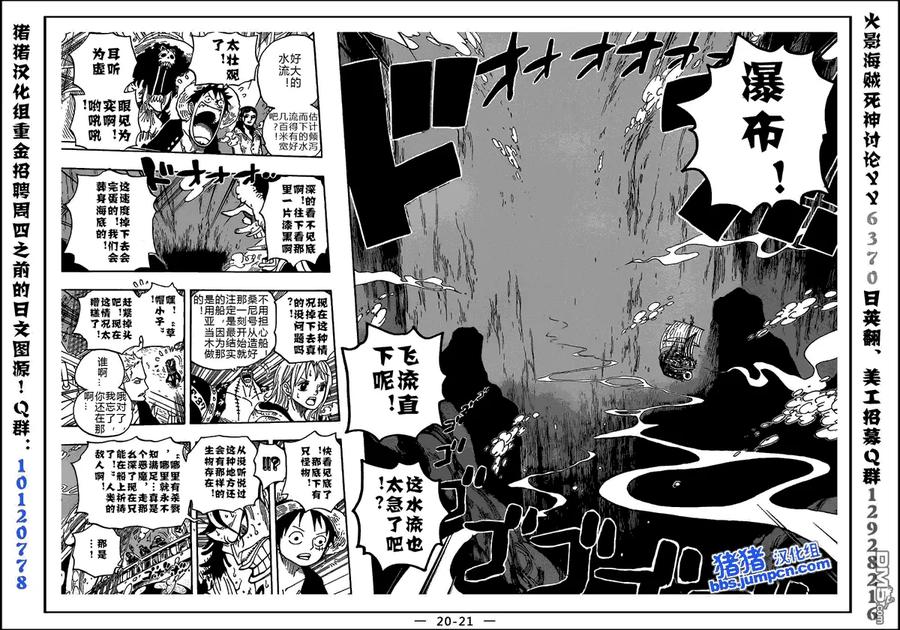海贼王 第604话 第18页