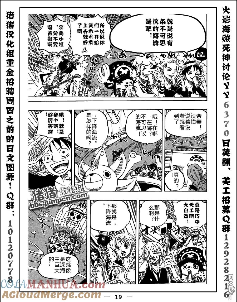 海贼王 第604话 第17页