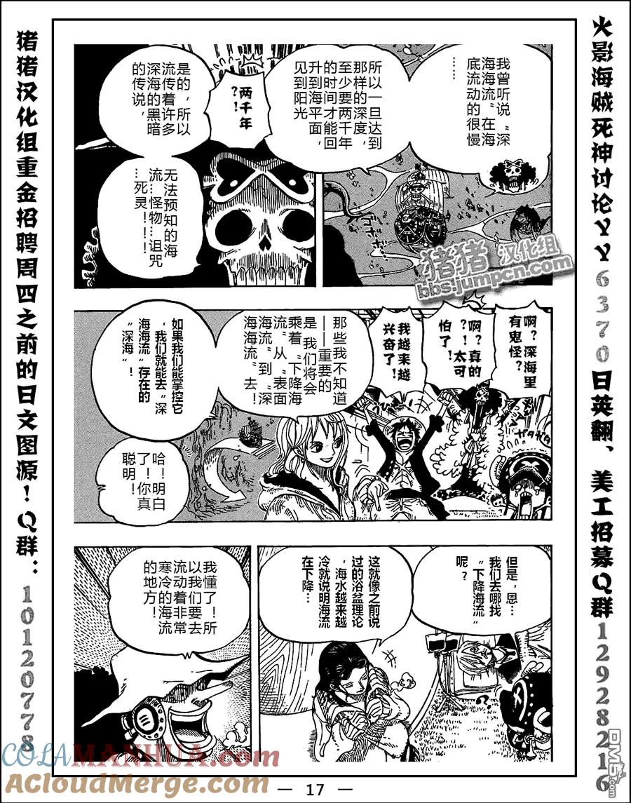 海贼王 第604话 第15页