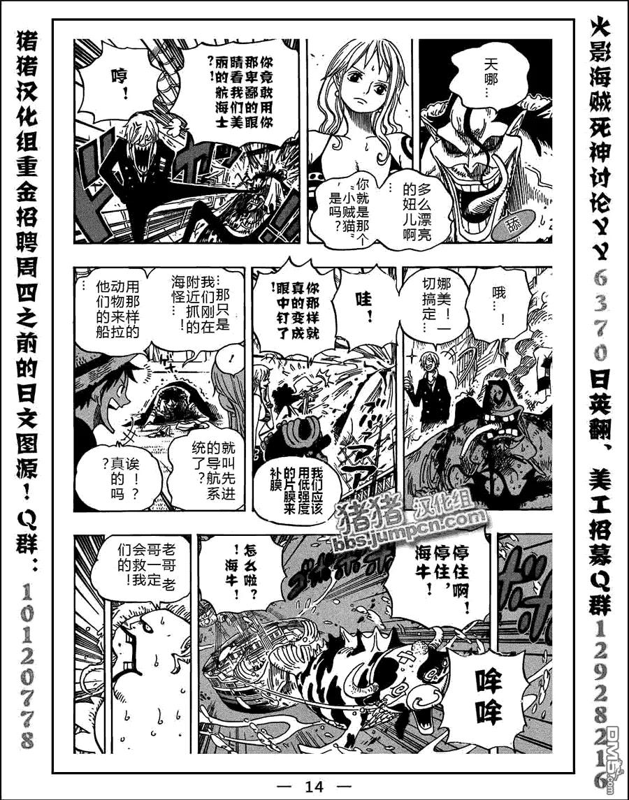 海贼王 第604话 第12页