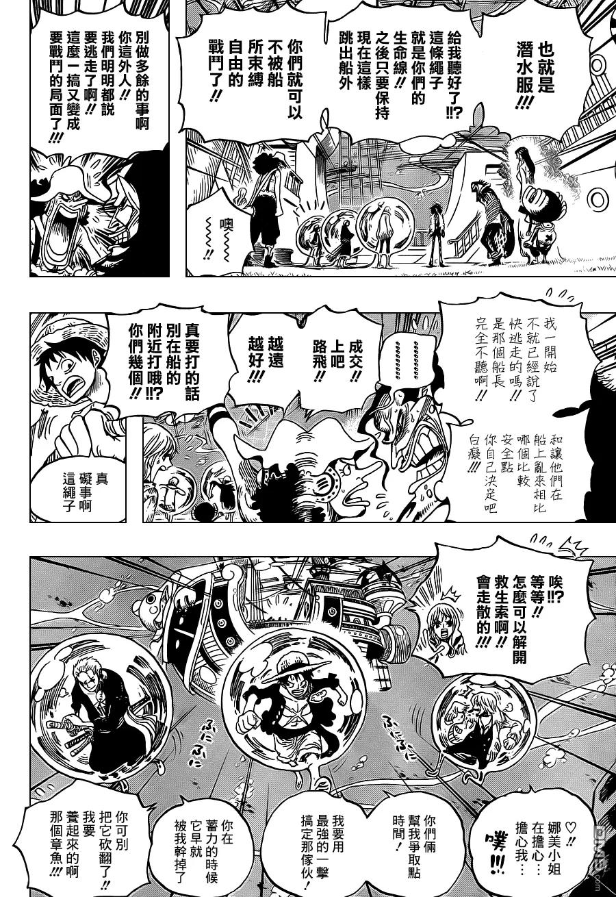 海贼王 第605话 第8页