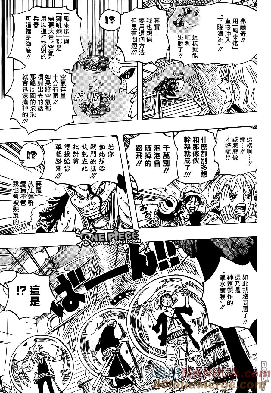 海贼王 第605话 第7页