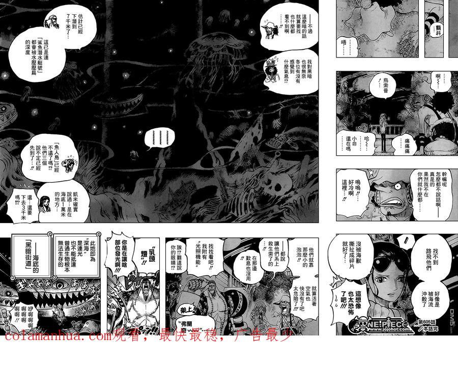 海贼王 第605话 第16页