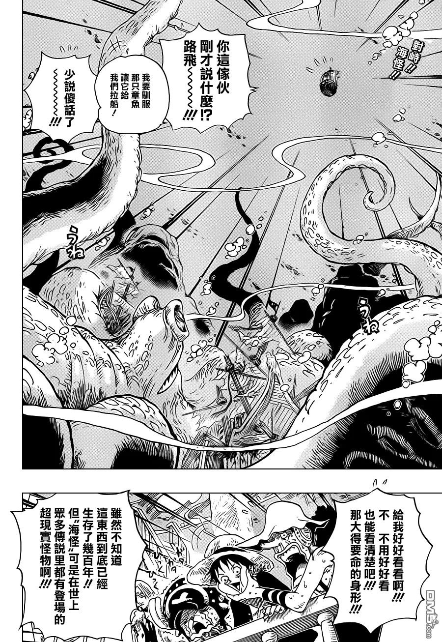 海贼王 第605话 第2页