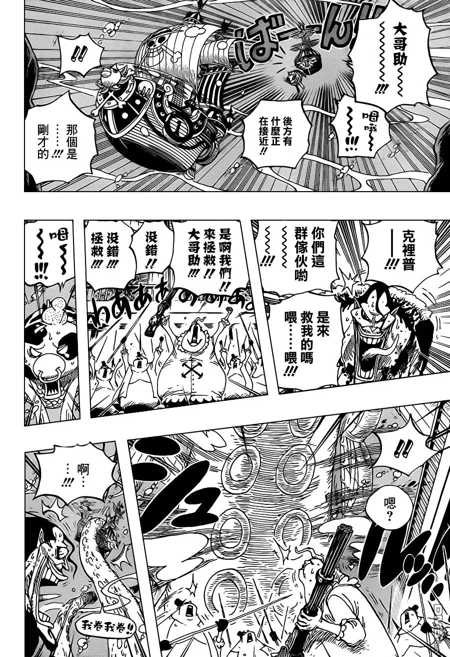 海贼王 第605话 第4页