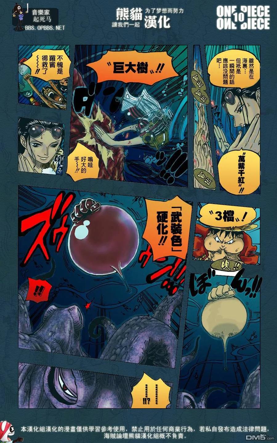 海贼王 第606话 第16页