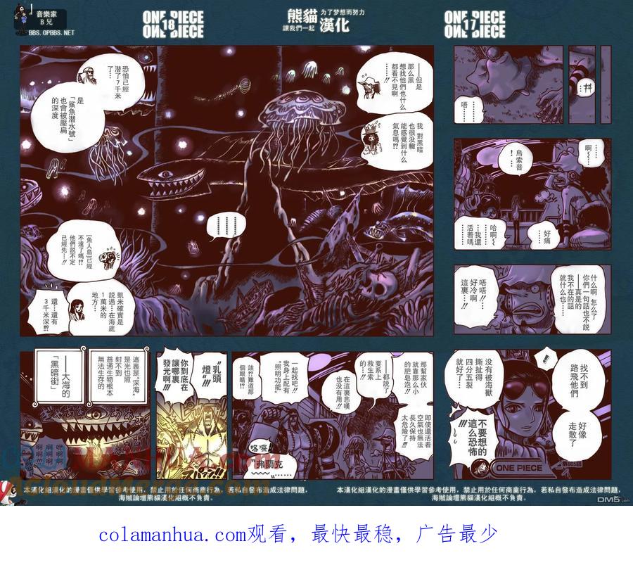 海贼王 第606话 第19页