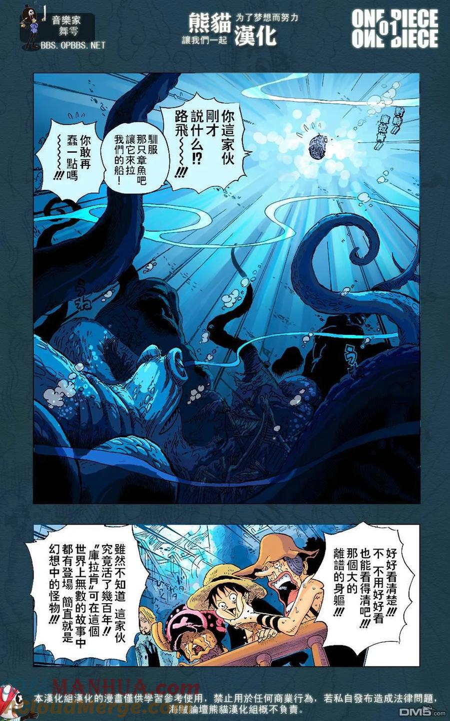 海贼王 第606话 第15页