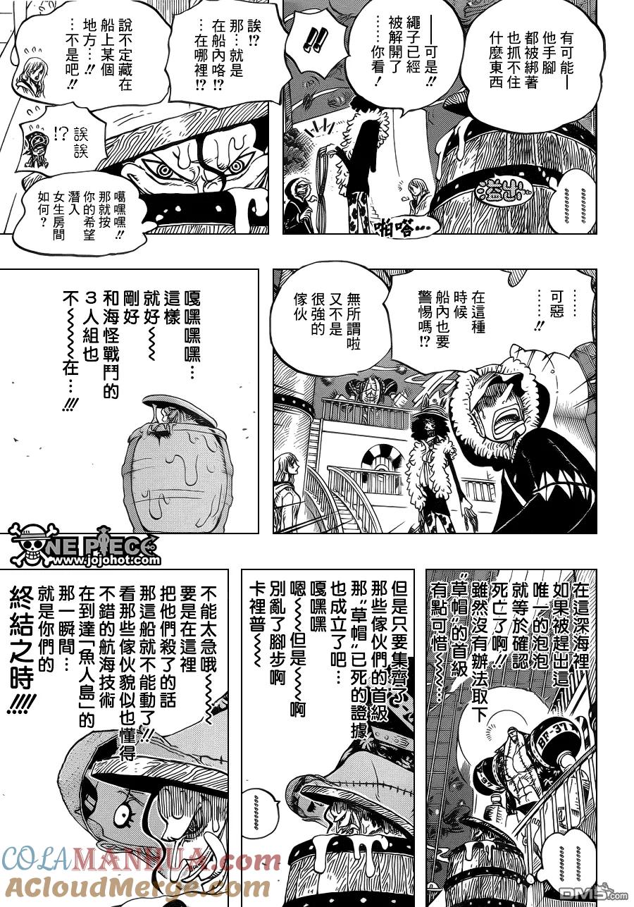 海贼王 第606话 第5页