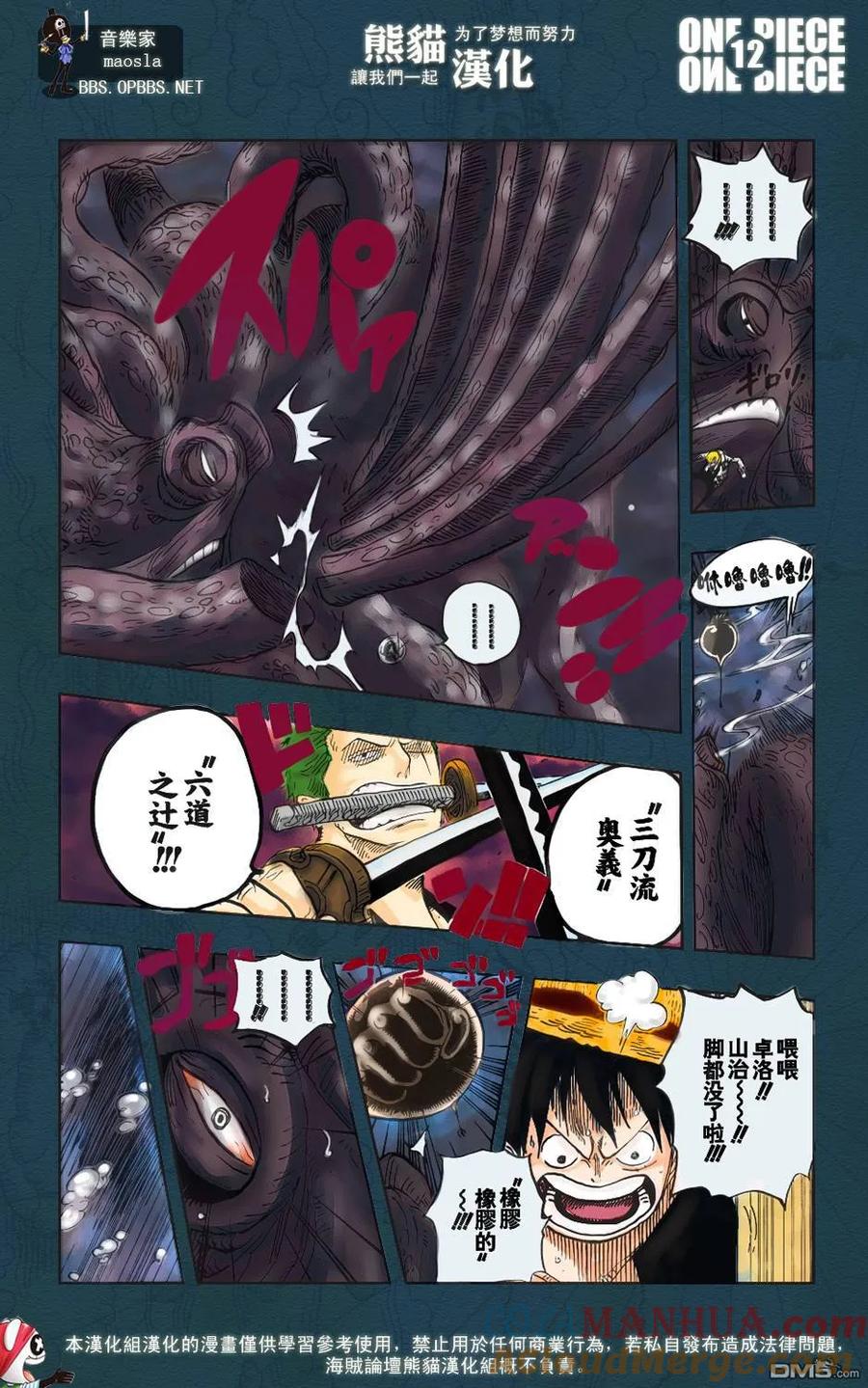 海贼王 第606话 第17页