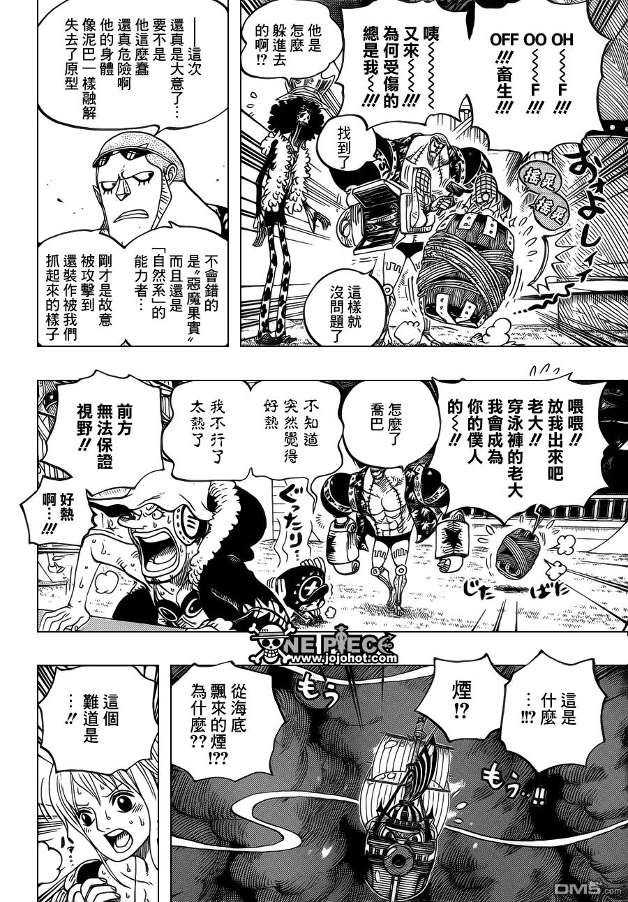 海贼王 第606话 第6页