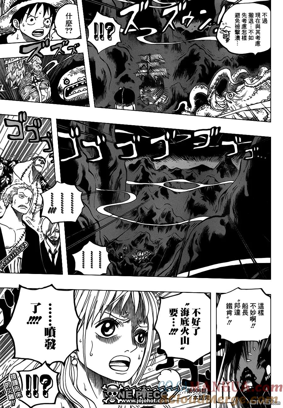 海贼王 第606话 第13页
