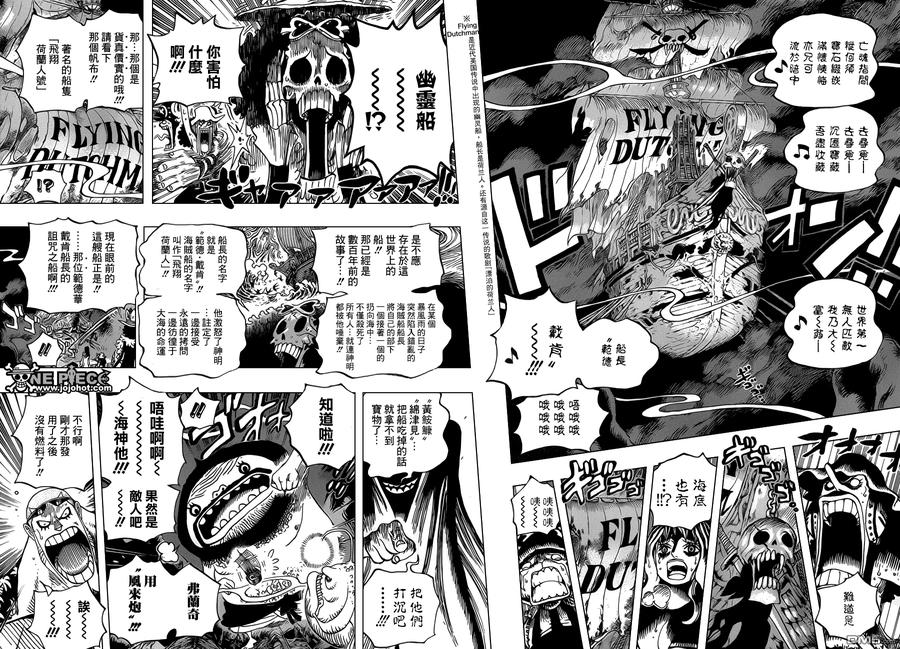 海贼王 第606话 第10页